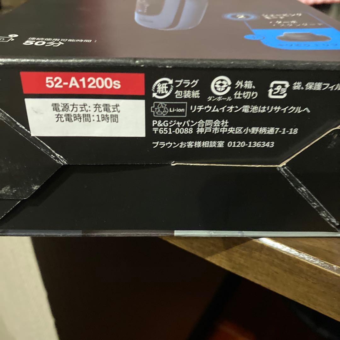 BRAUN シリーズ5 52-A1200s メンズシェーバー