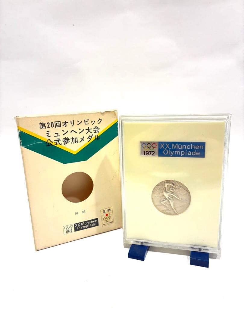Ⓥ純銀　1972年ミュンヘンオリンピック公式