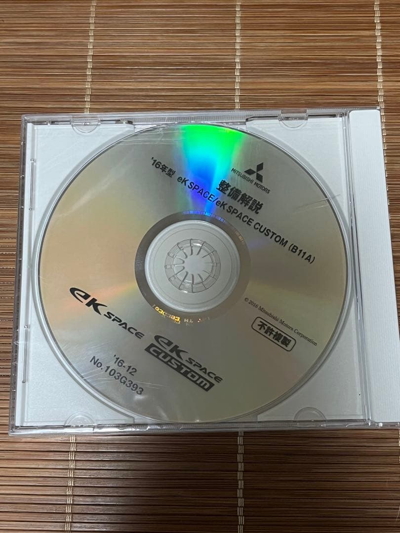 ek SPACE CUSTOM (B11A) 整備解説DVD