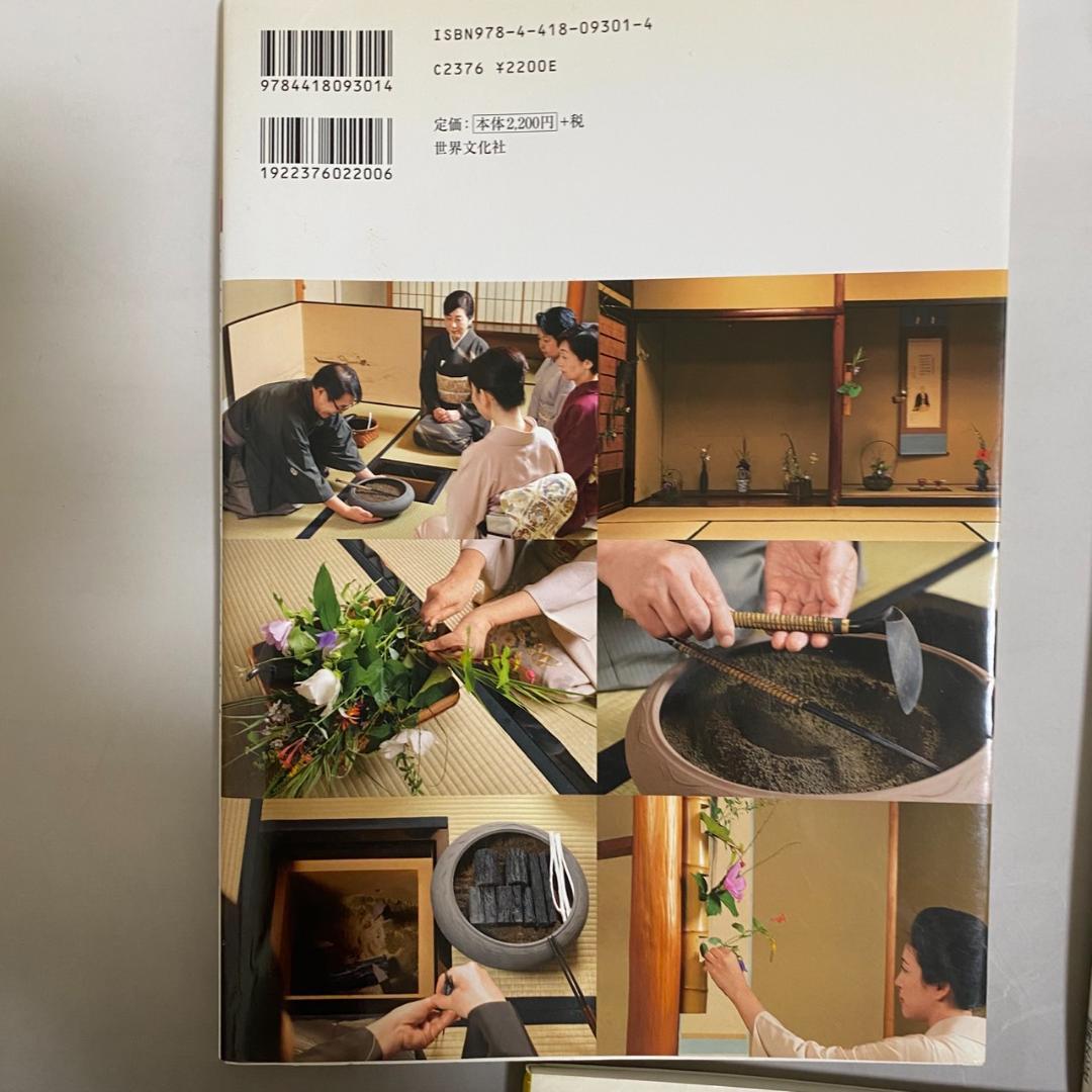 y*o様 【希少品】茶の湯の修練 七事式「表千家流」3冊セット