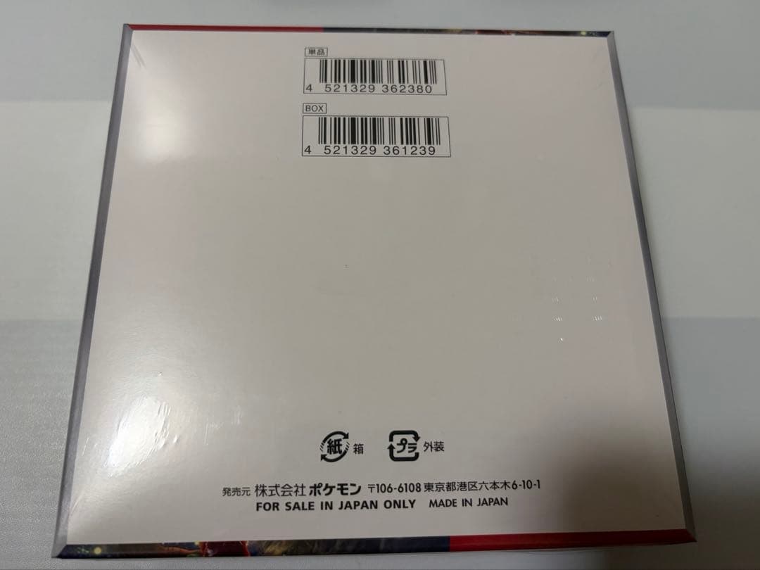 クリムゾンヘイズ【新品未開封シュリンク付き】1BOX