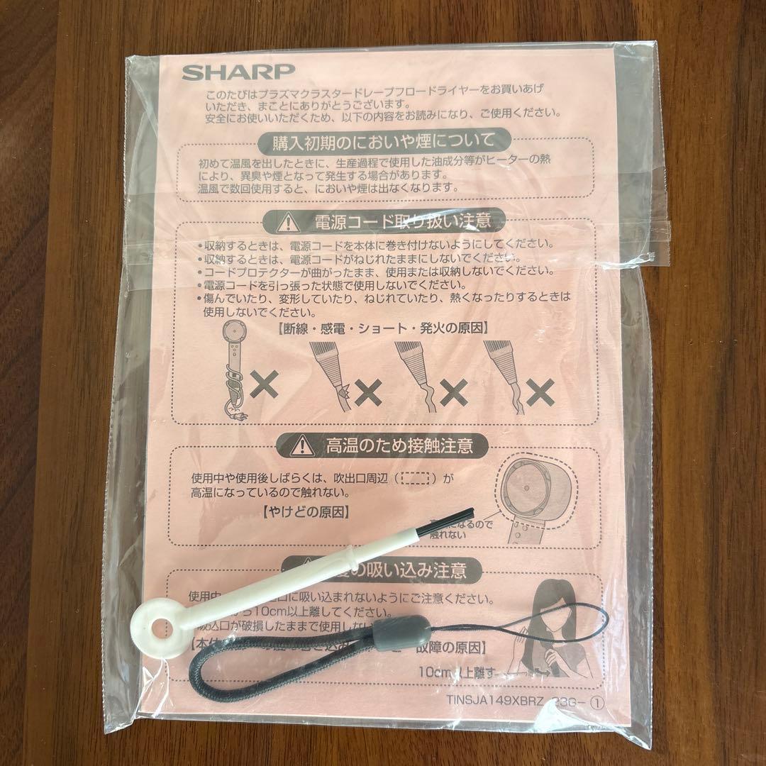 シャープ プラズマクラスター ドライヤー IB-WX902