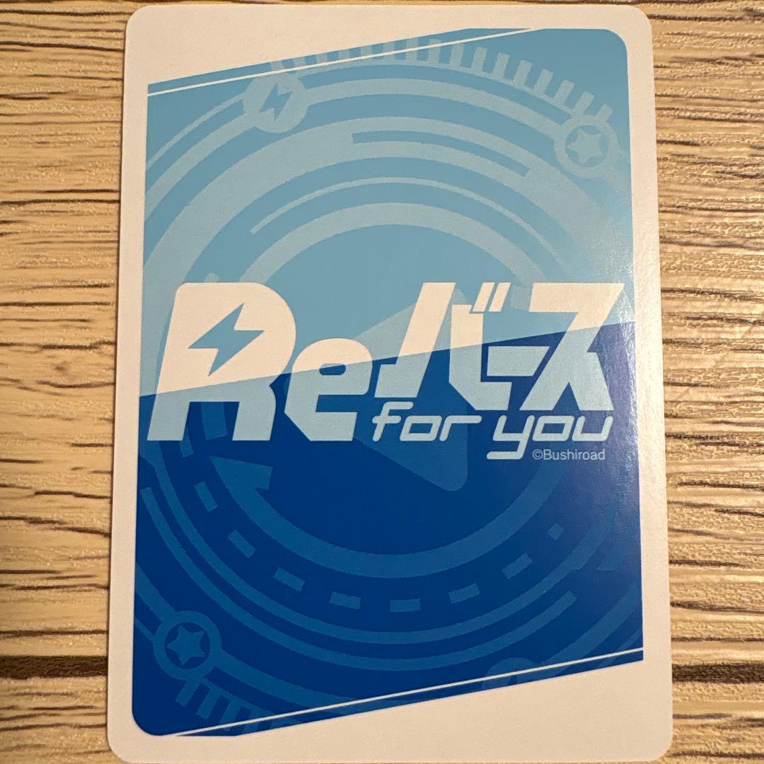 Reバース for you アイルファ サインカード