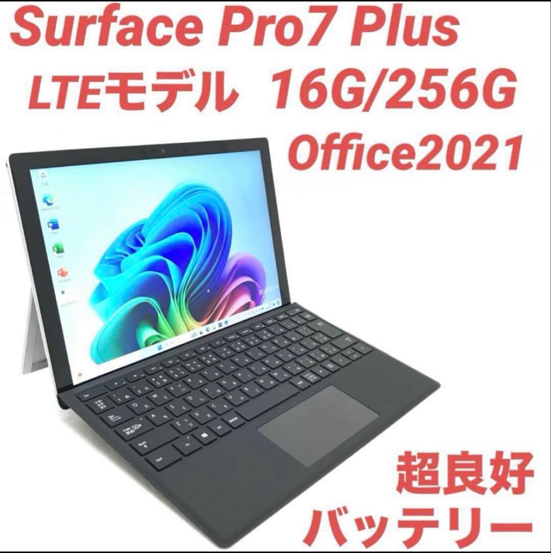 超美品・LTE・最高機 Surface Pro7＋ 16G/256G Offce