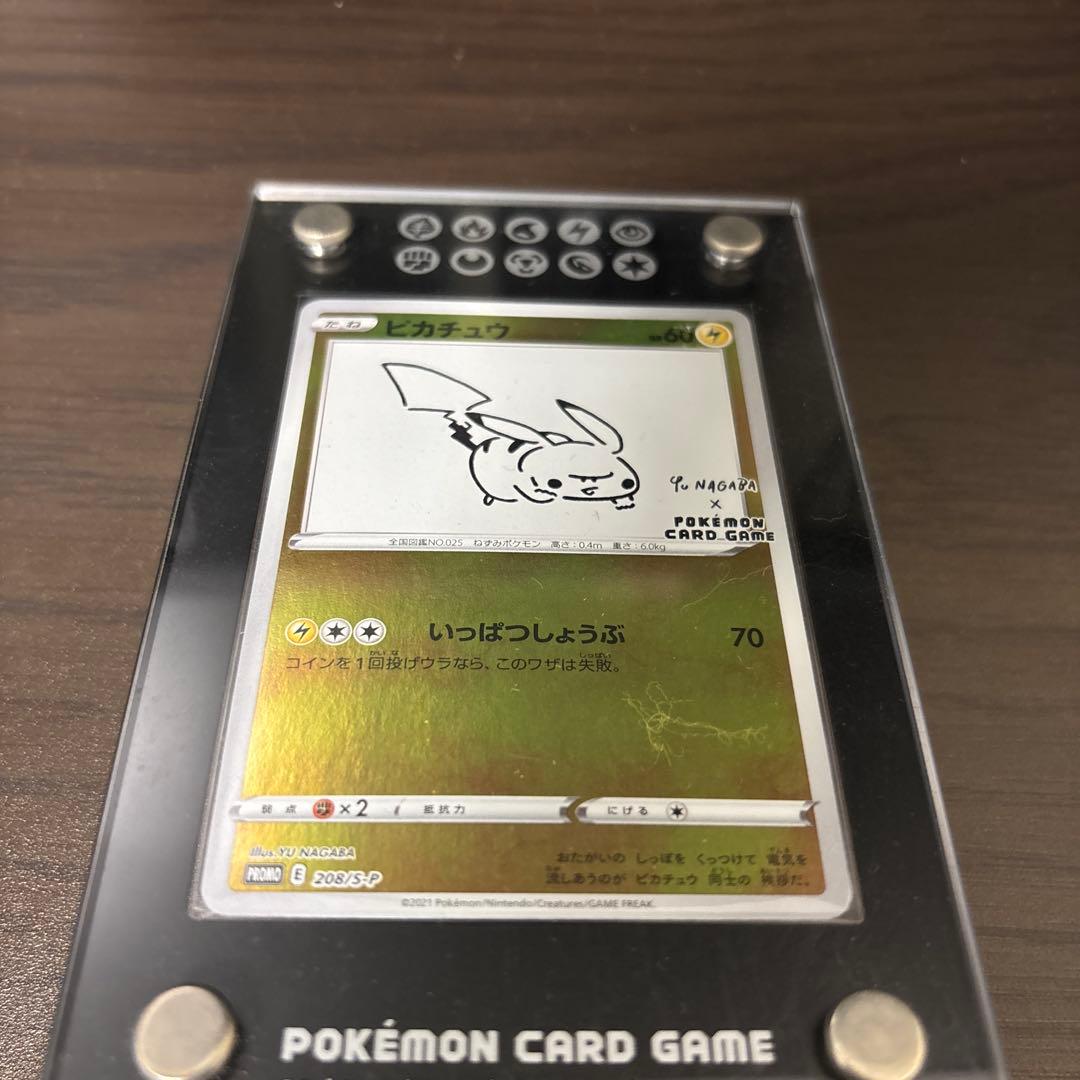 YU NAGABA×ピカチュウ