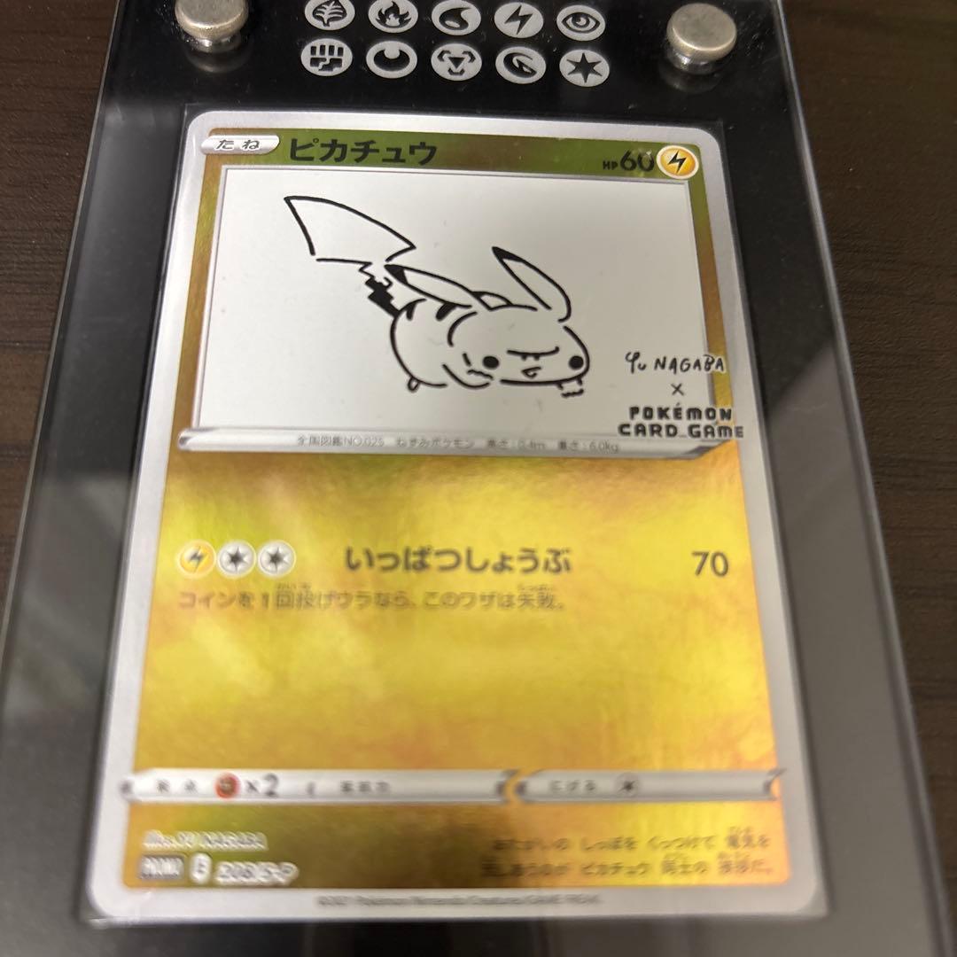 YU NAGABA×ピカチュウ