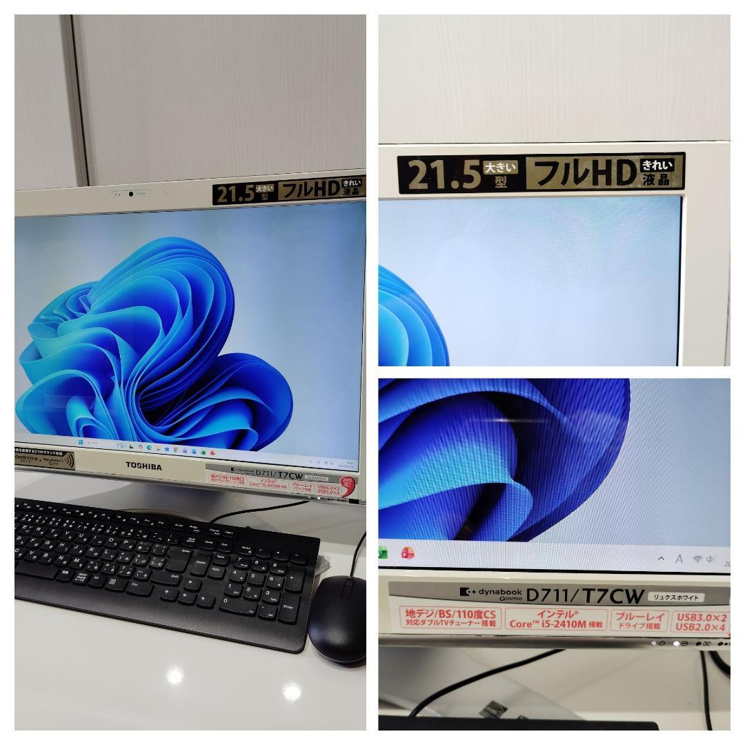 TOSHIBA 一体型PC D711 (21.5インチ)