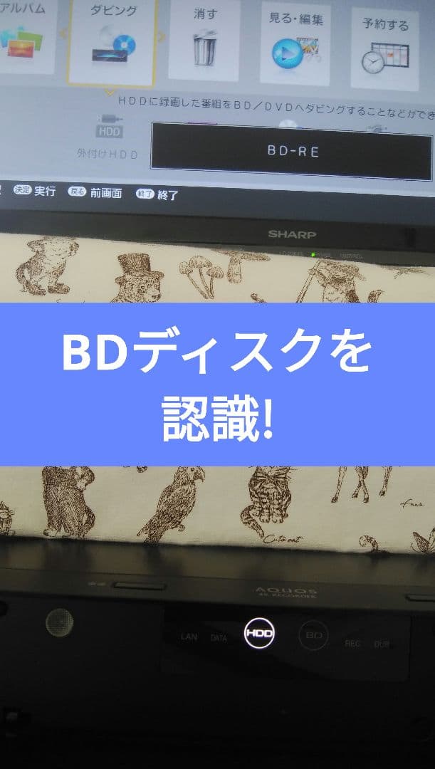 シャープ4Kレコーダー4B-C10BT3/新4K番組が見れ・録れる/三番組同録可