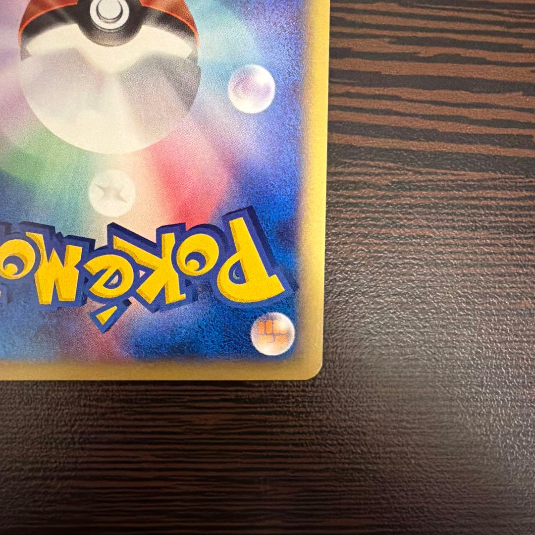 ふ*ぅ様 ポケモンカード ヒトカゲ ミニマムパック マクドナルド プロモ