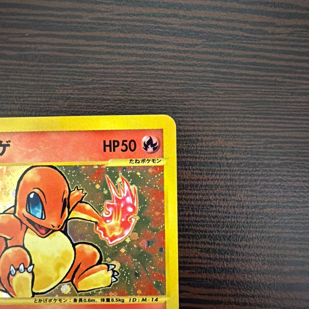 ふ*ぅ様 ポケモンカード ヒトカゲ ミニマムパック マクドナルド プロモ