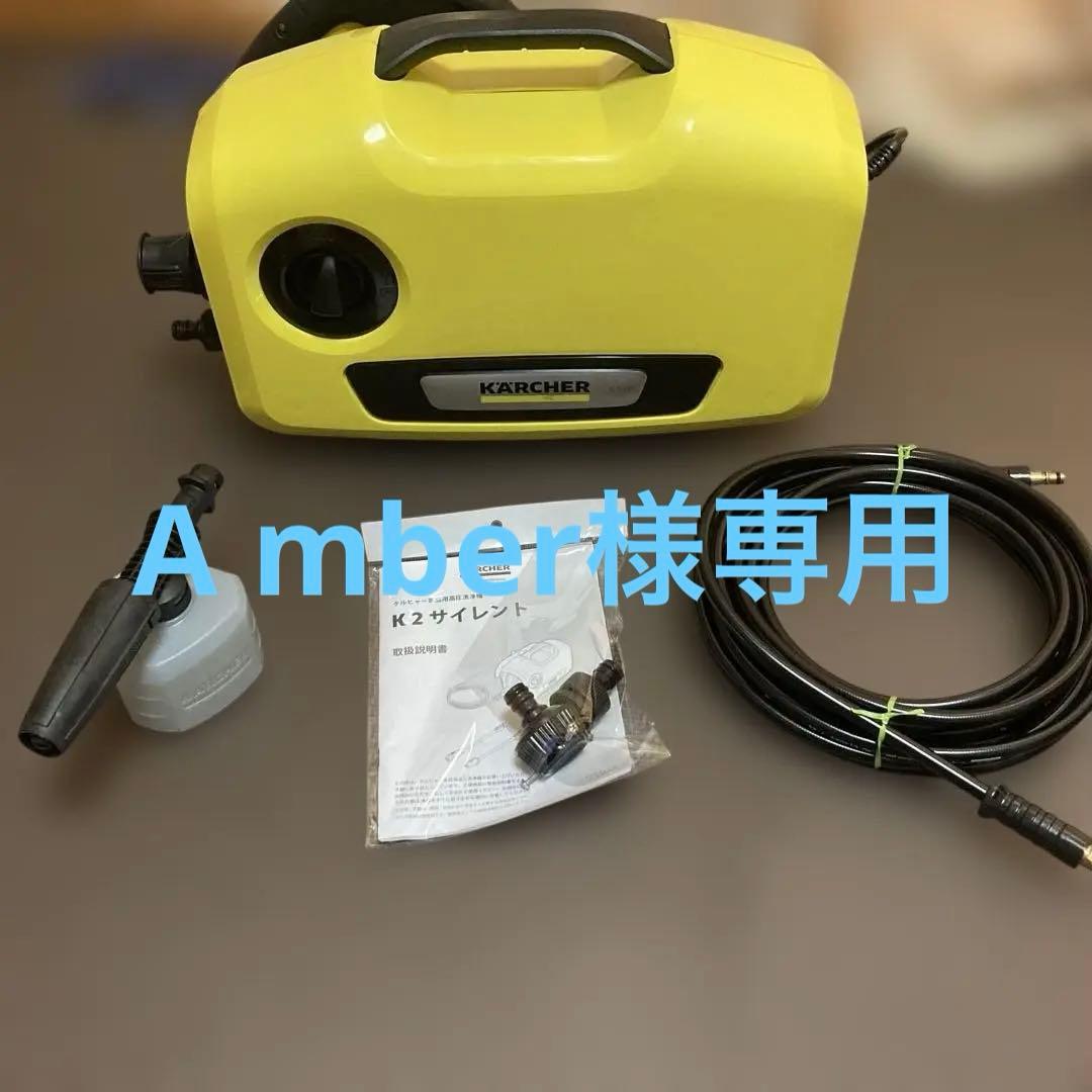 KARCHER K2 高圧洗浄機 本体