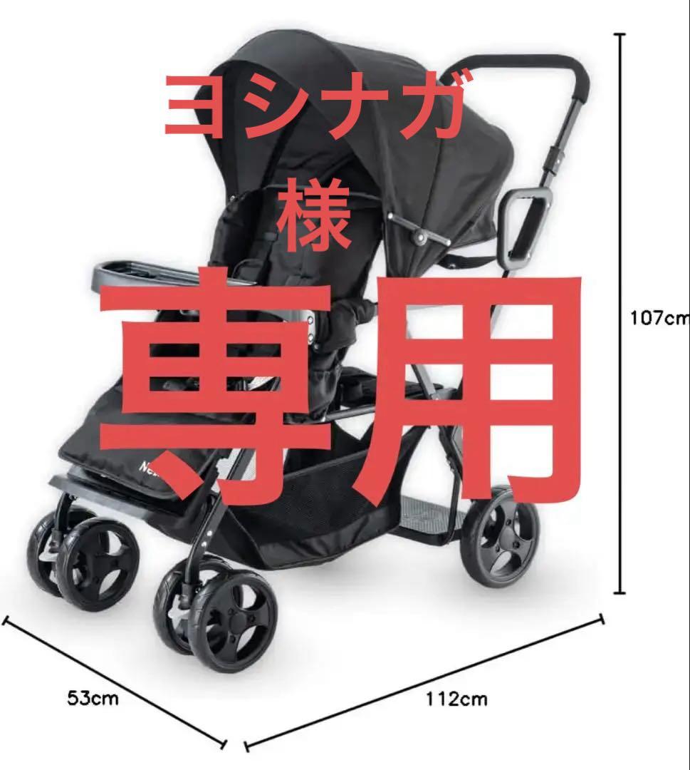 2人乗りベビーカー