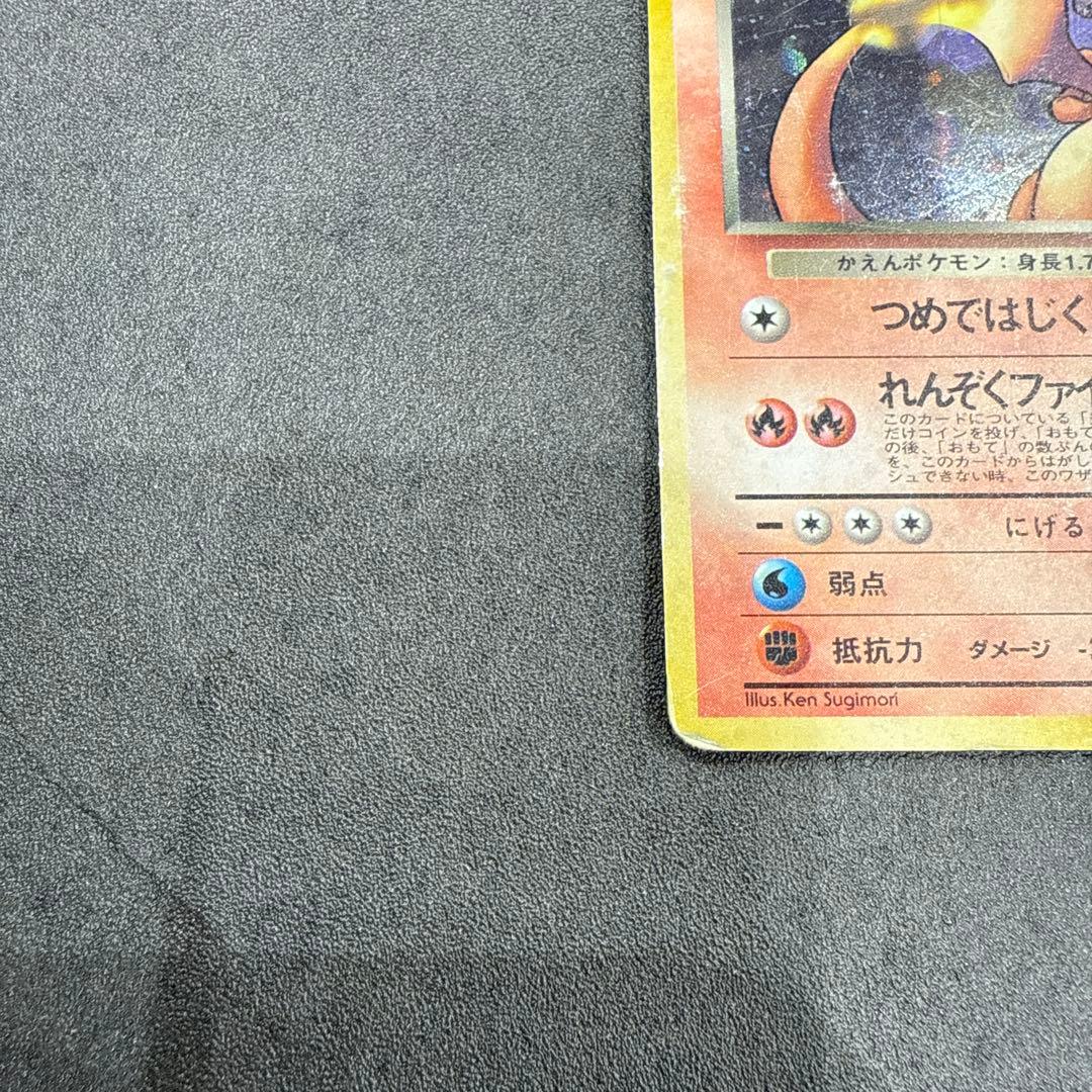 ポケカ旧裏わるいリザードン ★ 第4弾拡張パック ロケット団