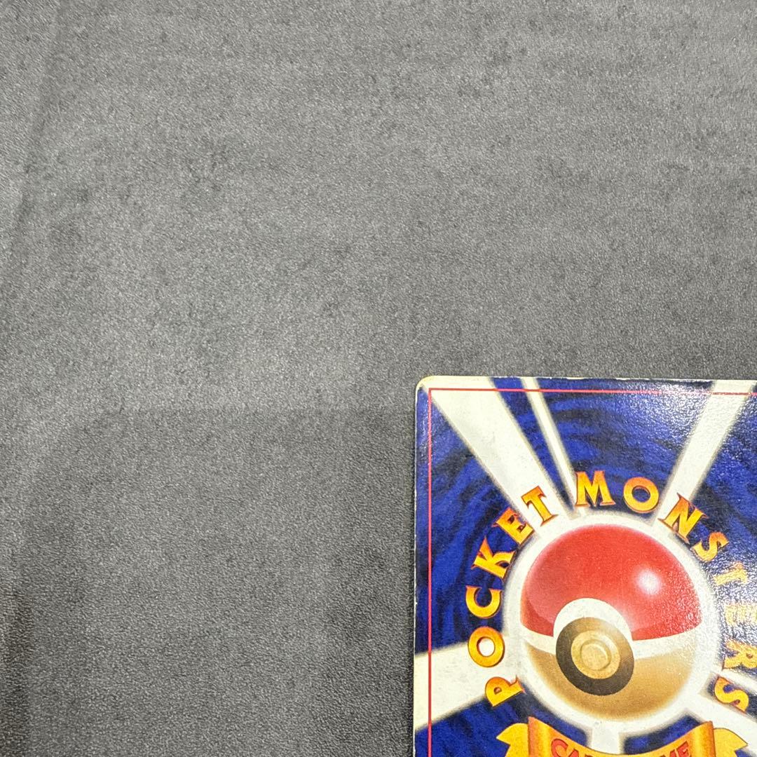 ポケカ旧裏わるいリザードン ★ 第4弾拡張パック ロケット団