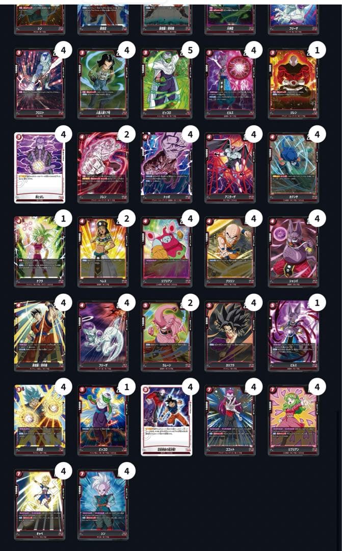 フュージョンワールド　第一弾〜第三弾　赤デッキパーツ　ビルス　ジレン　パラレル