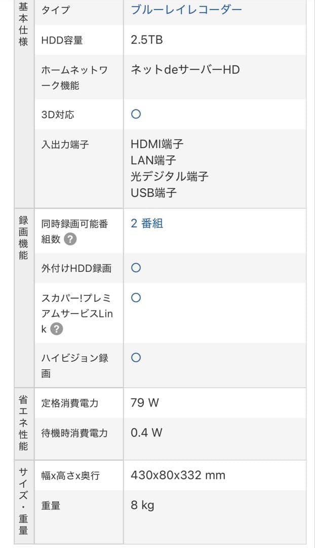 東芝 REGZAブルーレイ DBR-M180 タイムシフトマシン