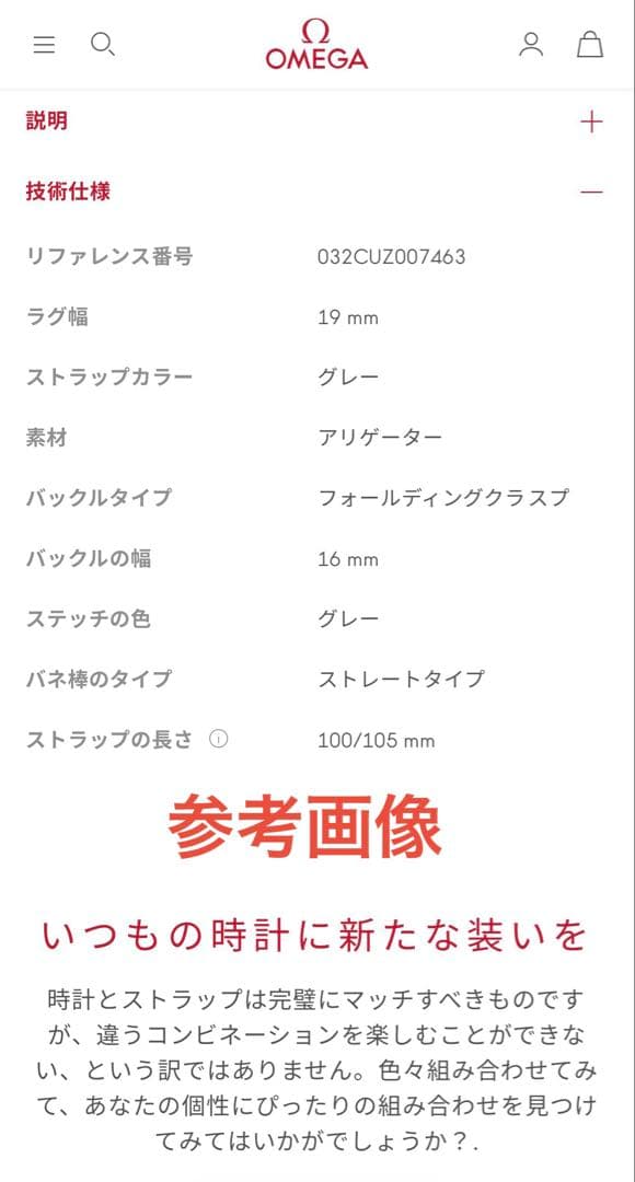 【純正品】OMEGA ネイビーアリゲーターレザーストラップ 19mm