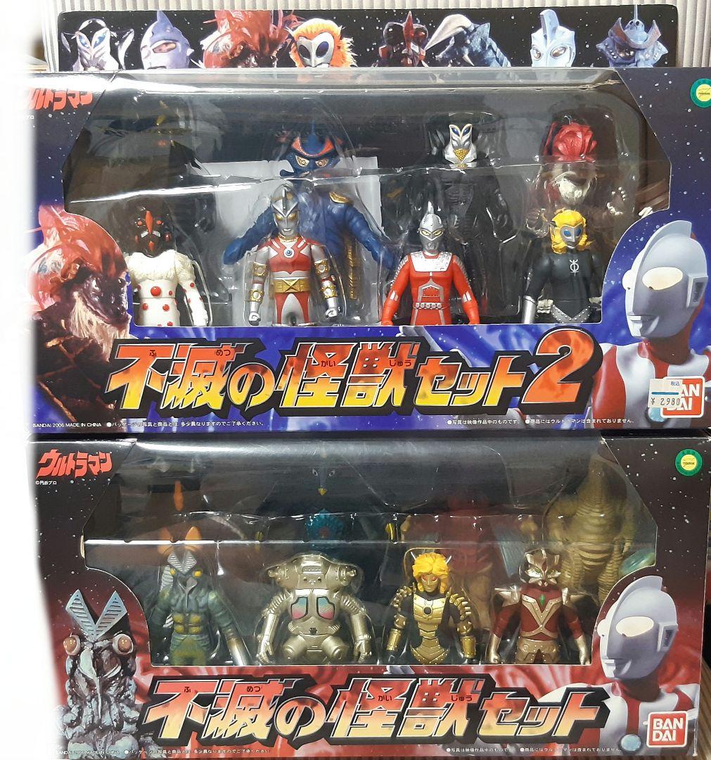 不滅の怪獣セット　不滅の怪獣セット2　セット