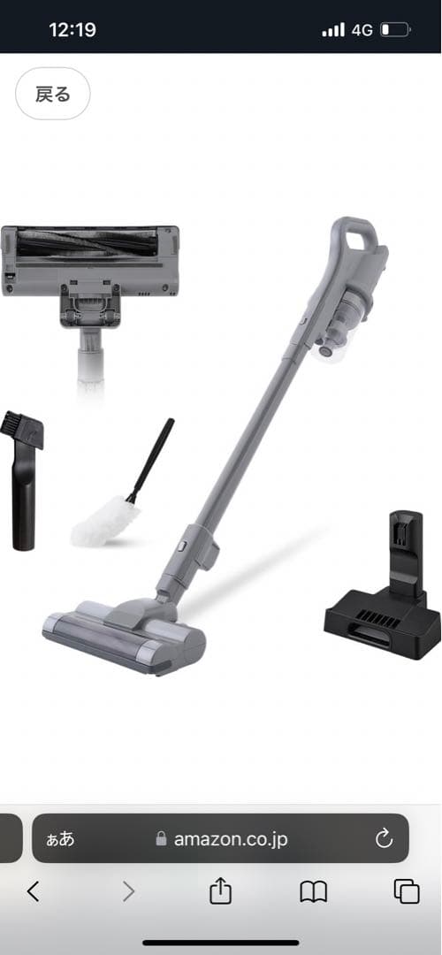 アイリスオーヤマ　サイクロン スティッククリーナー