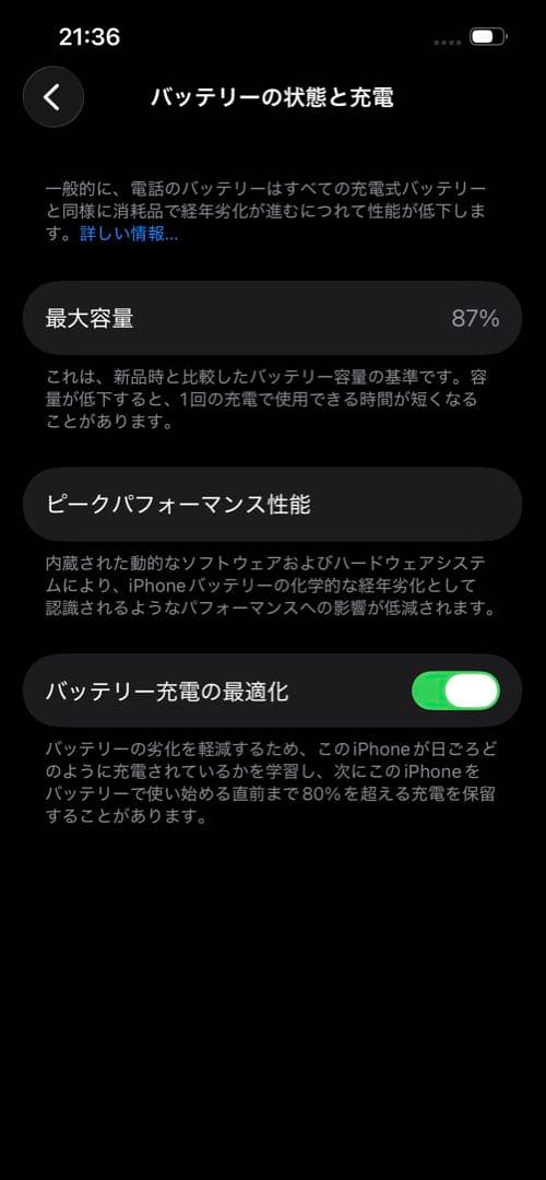 iPhone 14 ホワイト 本体 128GB
