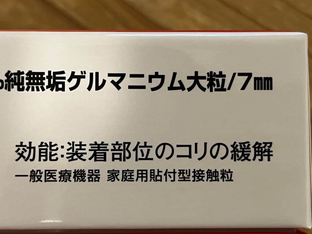 プチシルマ スーパーDX 大粒7ミリ 替えプラスター100枚付 　一般医療機器
