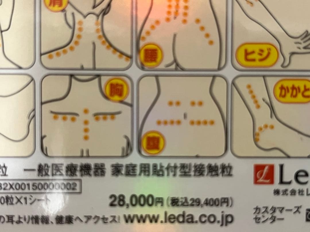 プチシルマ スーパーDX 大粒7ミリ 替えプラスター100枚付 　一般医療機器