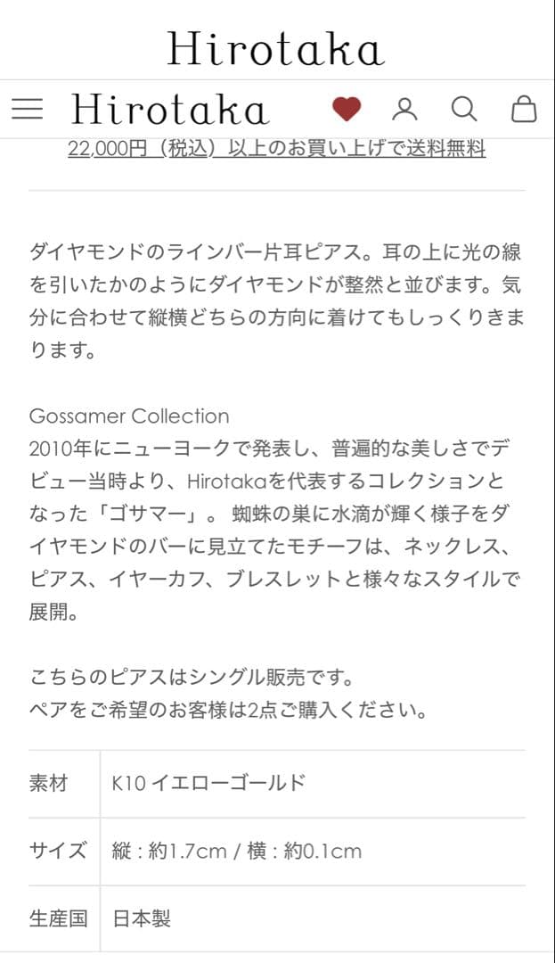 Hirotaka ショートバーダイヤモンドピアス