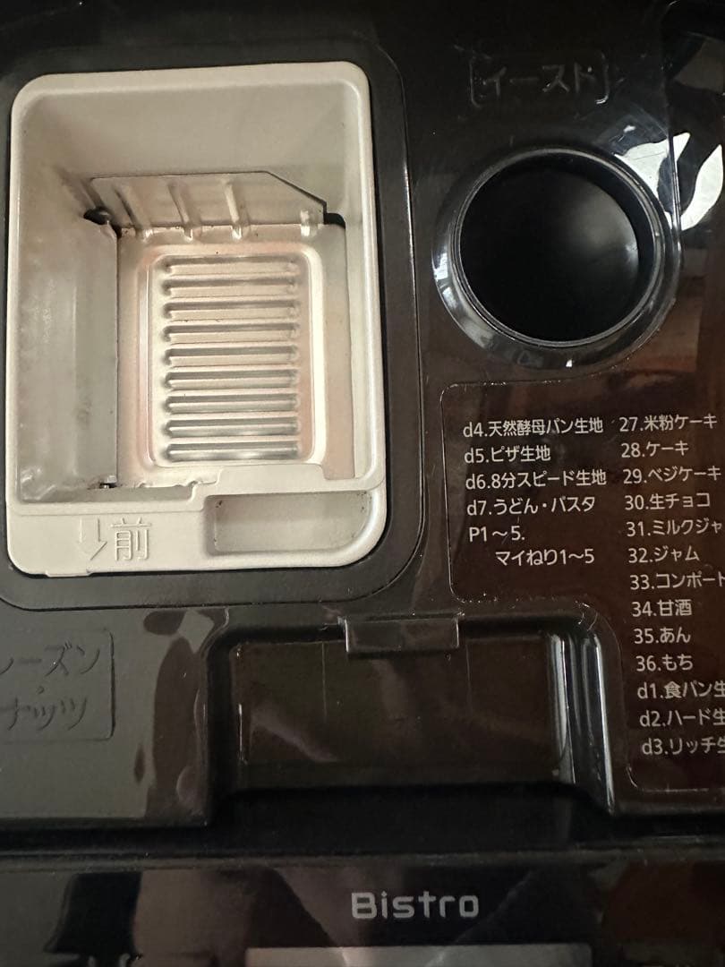 Panasonic ホームベーカリー パン焼き器 餅つき機 1斤 SD-MDX4