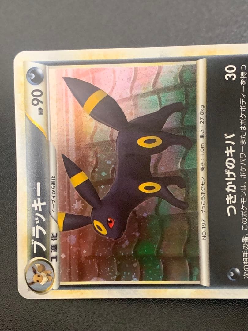 ブラッキー ミラー ★ L2 LEGEND よみがえる伝説 037/080