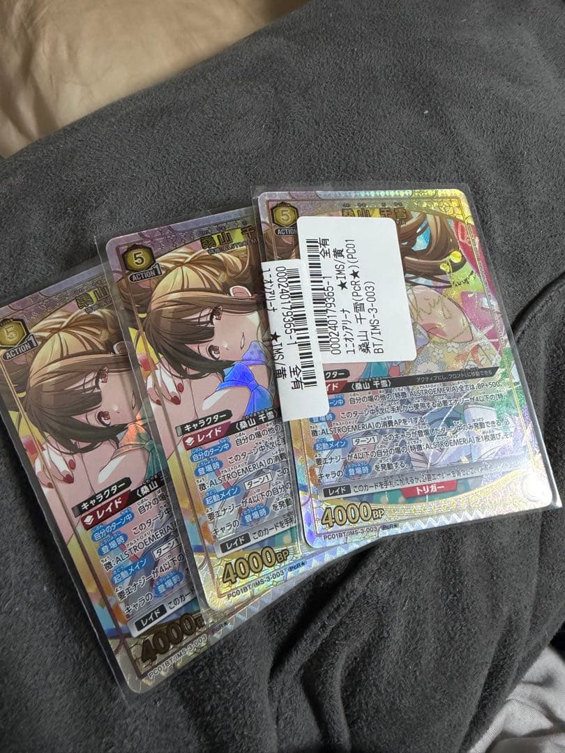 カグラバチ グッズ　まとめ売り