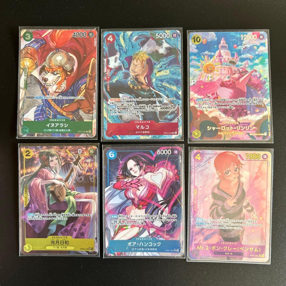 【カズ】ワンピースカード 6枚セット