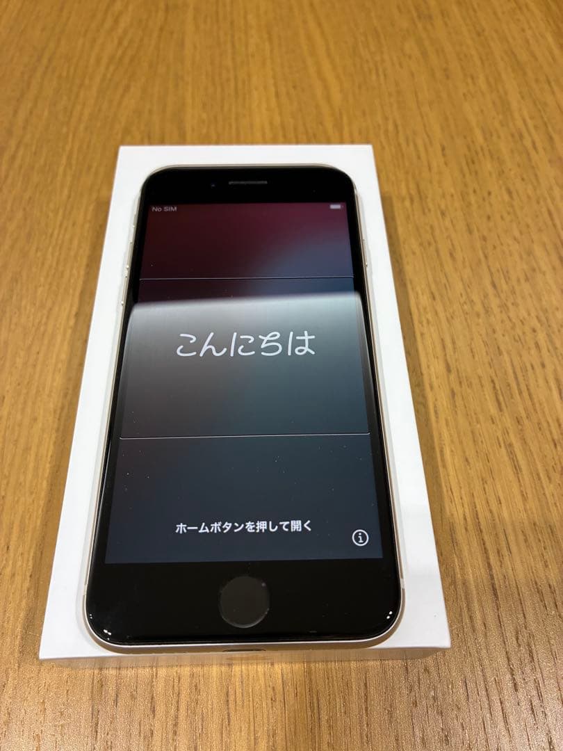 【美品】 アイフォン iPhone SE (第3世代)スターライト 64GB
