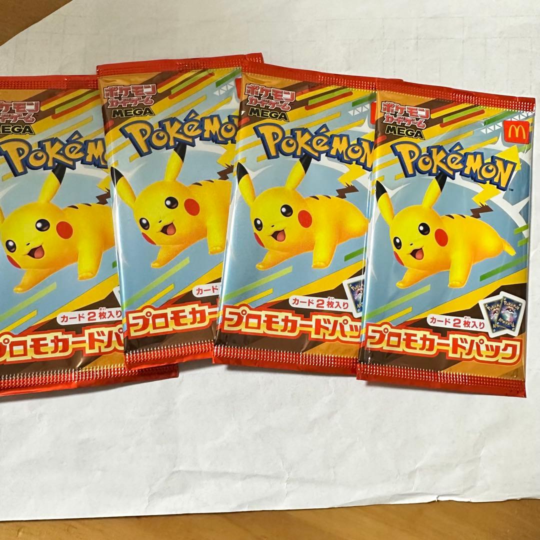 ポケカ　ハッピーセット