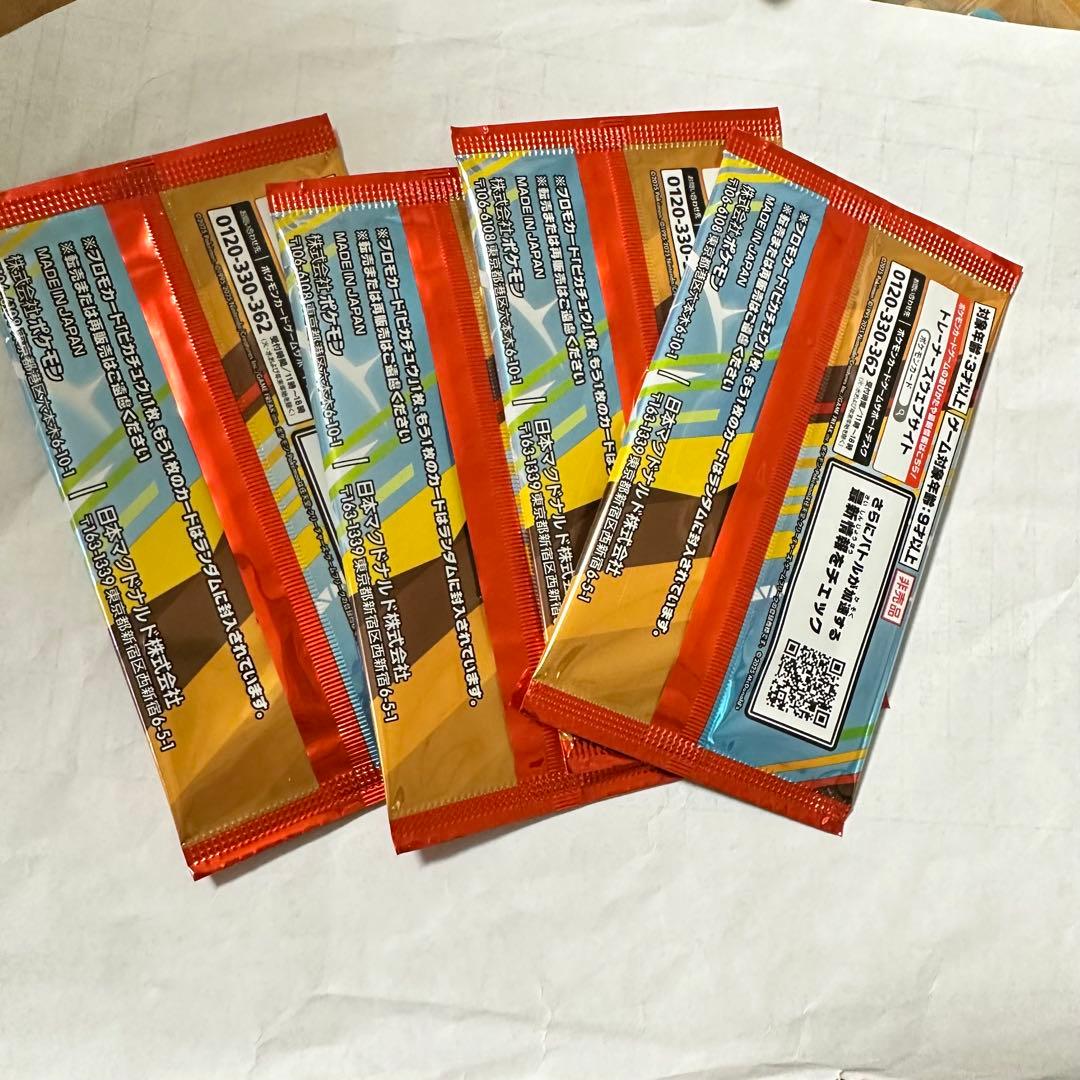 ポケカ　ハッピーセット