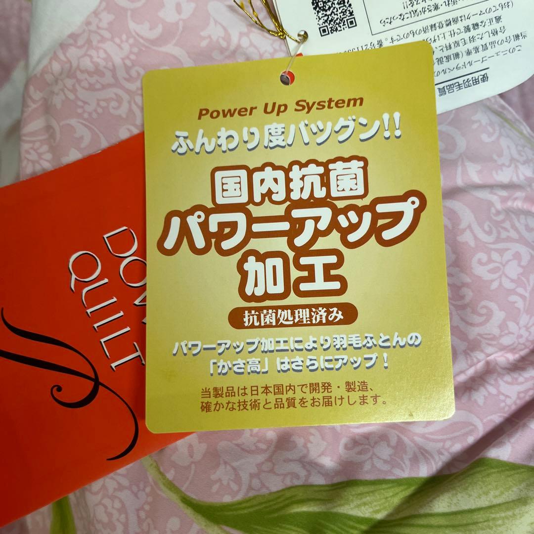 日本製 羽毛掛けふとん　ダブルサイズ　難あり。　YO