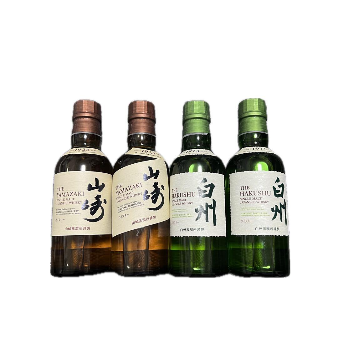山崎・白州ミニボトル　4本セット