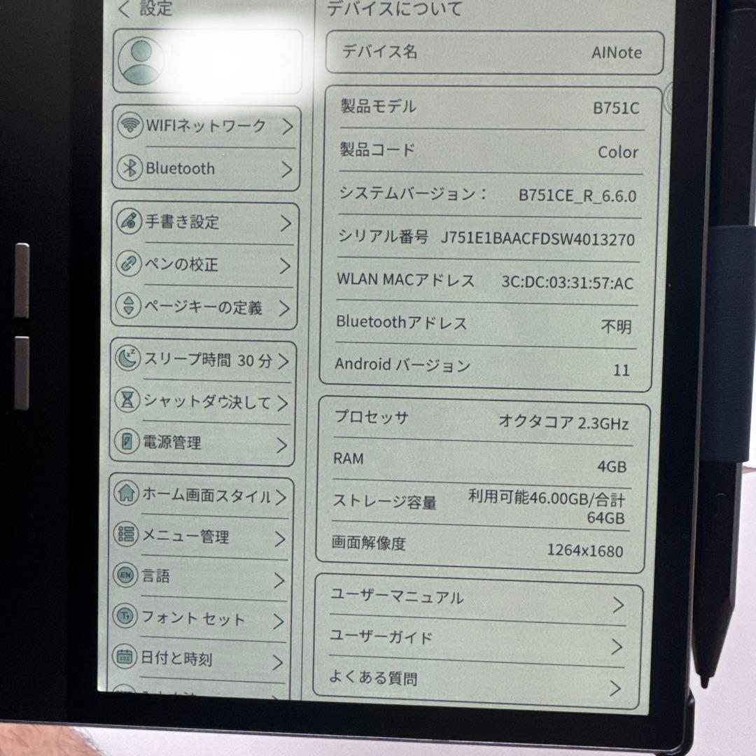 Bigme B751C 電子書籍リーダー 本体 大画面