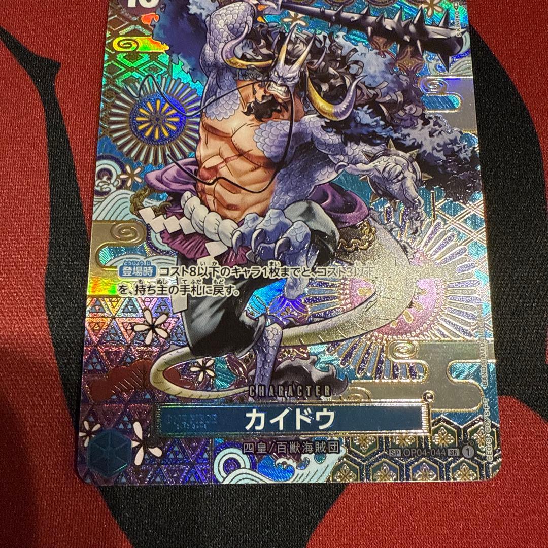 カイドウ SR SP(スペシャルカード) OP04-044 3枚