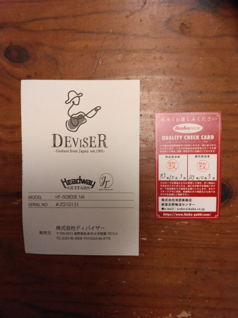 HEADWAY アコースティックギター