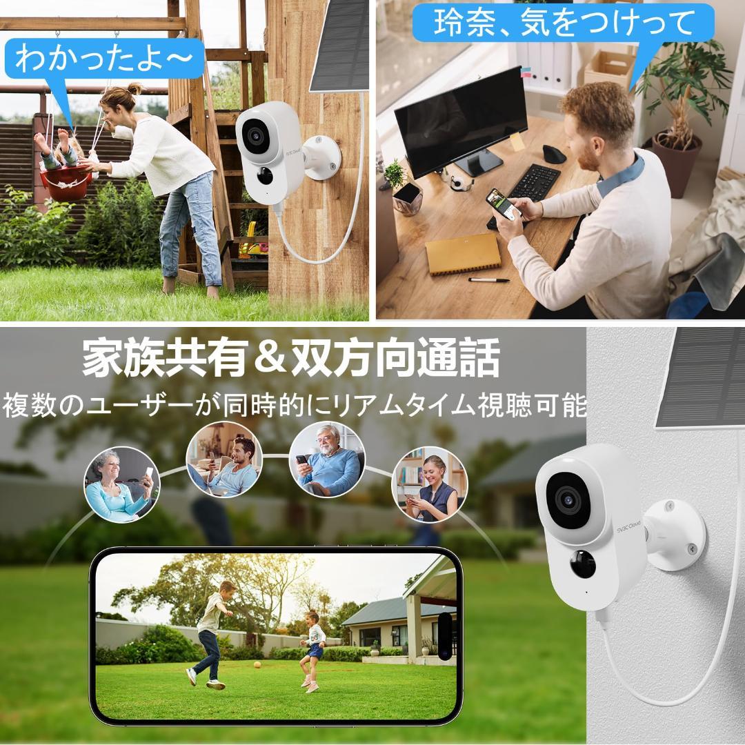 ☆ 3MP ソーラー防犯カメラ - 屋外用ワイヤレス監視