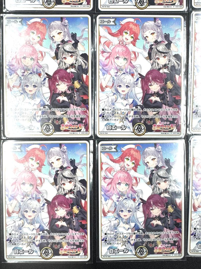 ホロライブ　カードゲーム　ホロウィッチ白エール20枚