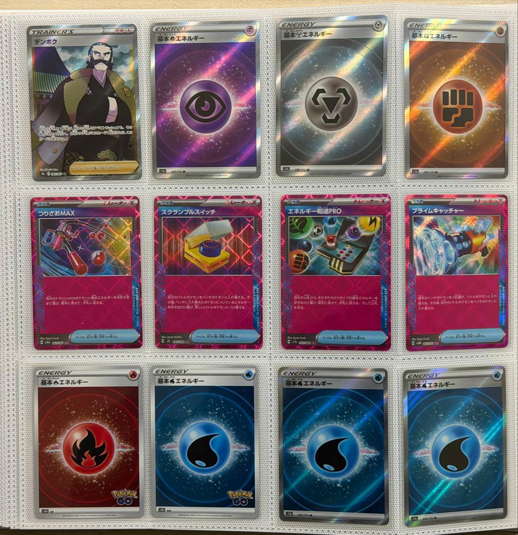 ポケモンカード レアカード240枚 まとめ売り