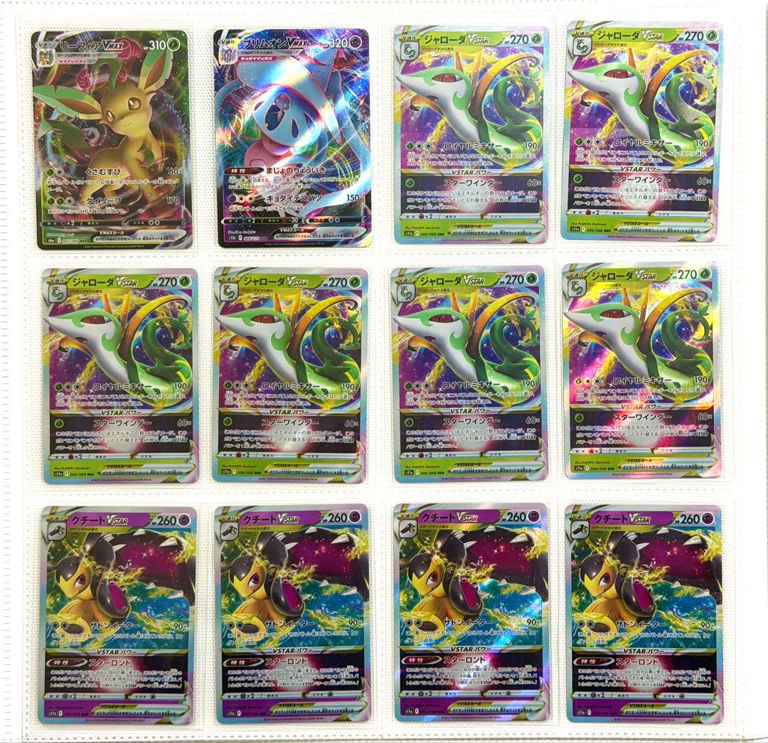 ポケモンカード レアカード240枚 まとめ売り