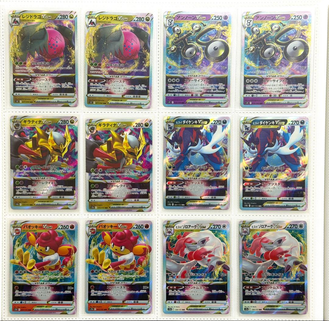 ポケモンカード レアカード240枚 まとめ売り