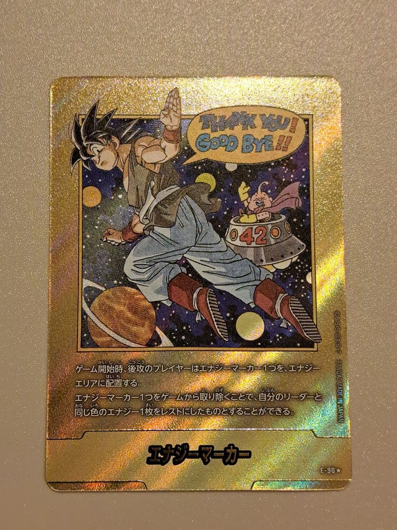 ドラゴンボールマンガブースター2 金エナジーマーカー42巻