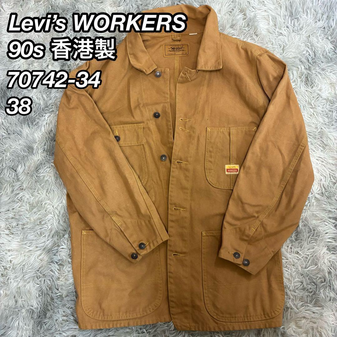 Levi’s 70742-34 香港製 90s カバーオール ジャケット 38