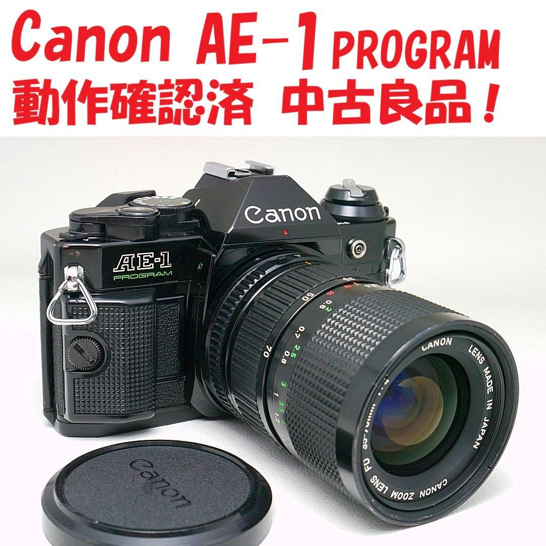 Canon AE-1 PROGRAM FD 35-70mm付 動作OK 中古良品