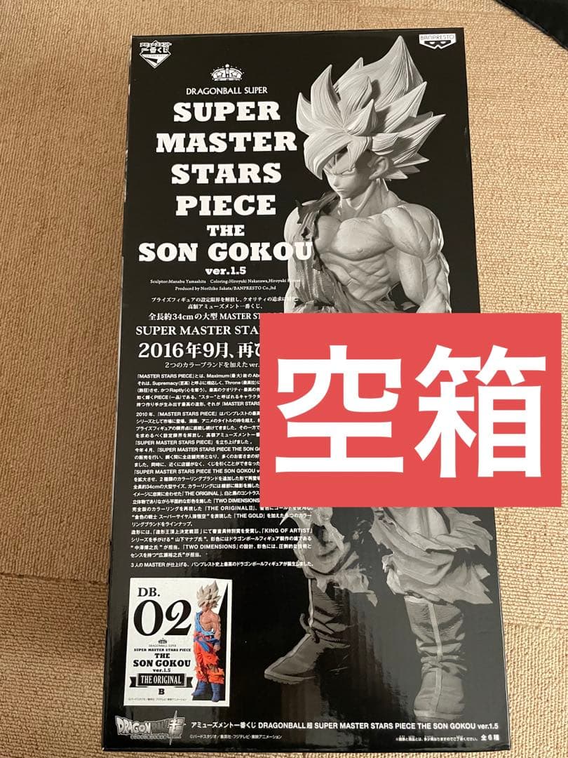 孫悟空smsp02 空箱