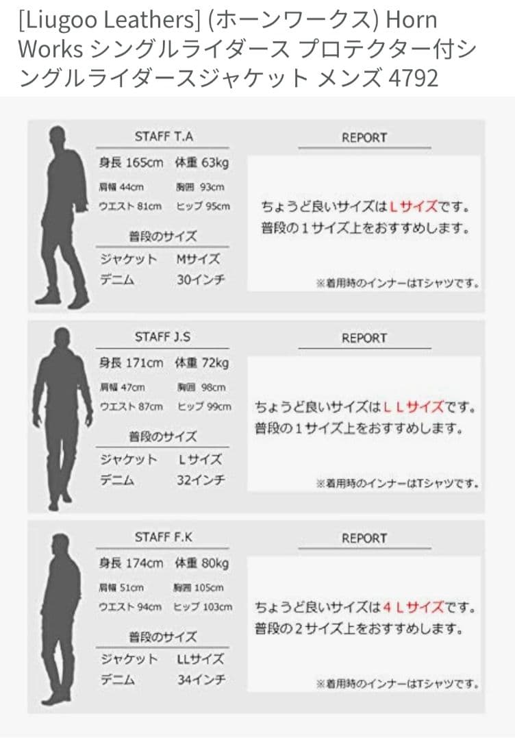 シングルライダースジャケット LLサイズ 交渉中