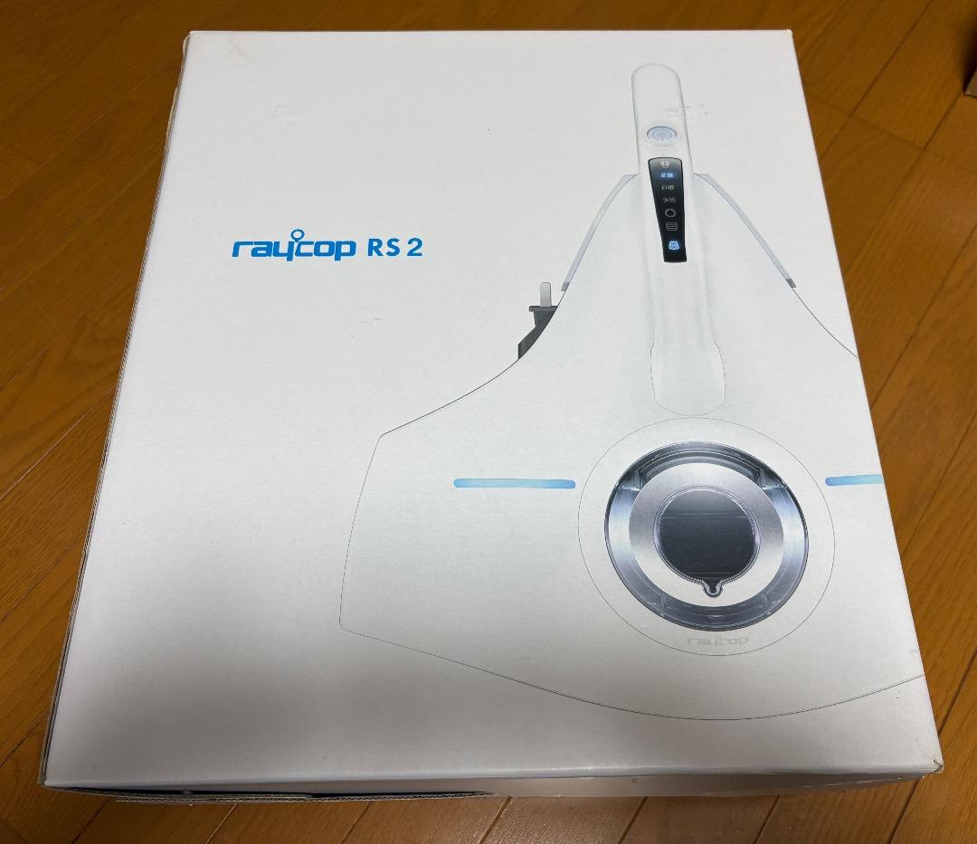 raycop RS2 ふとんクリーナー本体　箱付き
